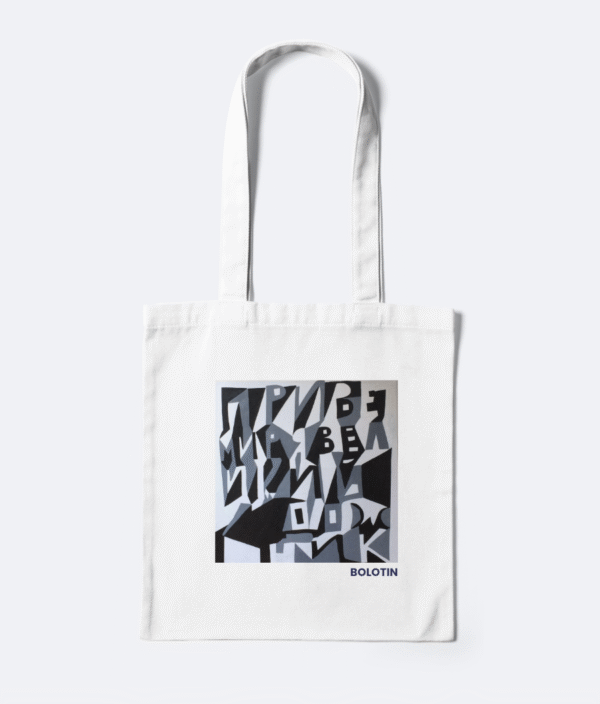 Art Tote Bag, Original Artwork on a Tote Bag